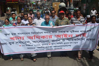 বরিশালে জন-যুব সমাবেশ