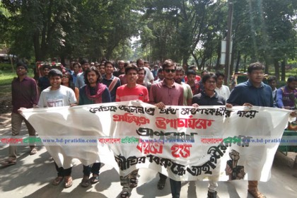 জাবি উপাচার্যের অপসারণের দাবিতে বিক্ষোভ