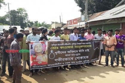 দূর্গাপুরে কিশোর খুনের দ্রুত বিচার দাবিতে বিক্ষোভ