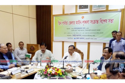 স্বরাষ্ট্রমন্ত্রীর নেতৃত্বে রাঙামাটিতে বিশেষ আইনশৃঙ্খলা সভা