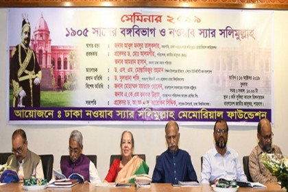 'নবাব সলিমুল্লাহ না হলে ঢাকা কালের গর্ভে বিলীন হয়ে যেত'