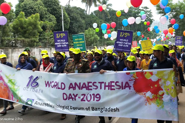 বিশ্ব এনেস্থেসিয়া দিবস পালিত