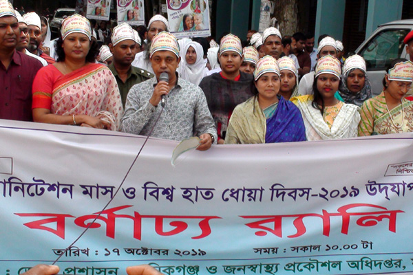 জাতীয় স্যানিটেশন দিবস ও বিশ্ব হাতধোয়া দিবসে মানিকগঞ্জে র‌্যালি