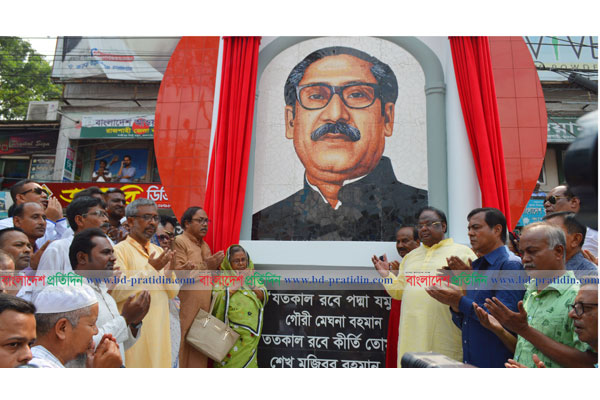 রাজশাহীর লক্ষ্মীপুর মোড়ে বঙ্গবন্ধুর ম্যুরাল উন্মোচন