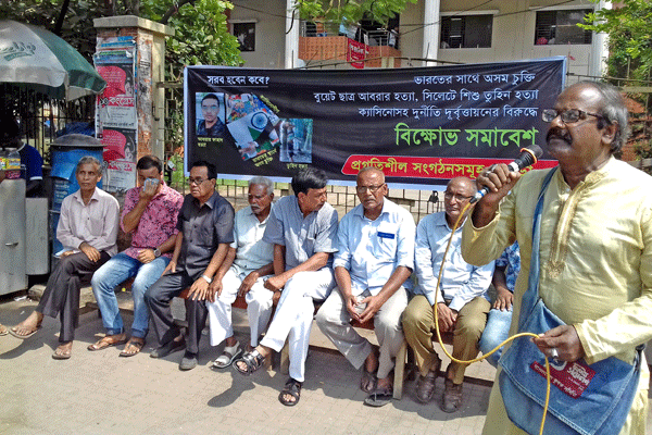 বগুড়ায় প্রগতিশীল সংগঠন সমূহের বিক্ষোভ মিছিল

