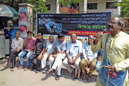 বগুড়ায় প্রগতিশীল সংগঠন সমূহের বিক্ষোভ মিছিল

