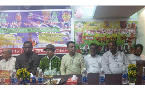 বাহরাইনে আমরা সবাই সনাতনী সংগঠনের বর্ষপূর্তি উদযাপন