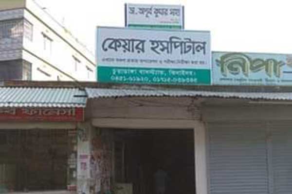 ঝিনাইদহে ভুল চিকিৎসায় প্রসূতির মৃত্যুর অভিযোগ, ২ লাখে মিমাংসা!