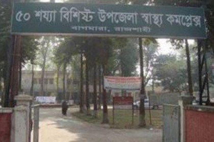 রাজশাহীতে হাসপাতালে স্ত্রীর লাশ ফেলে চম্পট দিলেন স্বামী