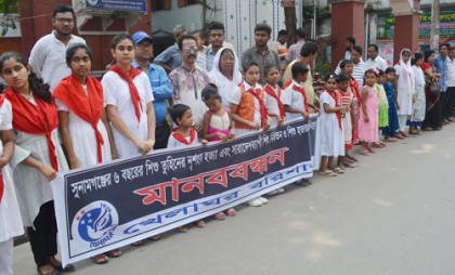 দেশব্যাপী হত্যা ও নির্যাতনের বিচার দাবিতে বরিশালে মানববন্ধন