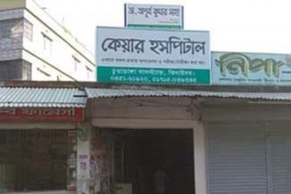 ঝিনাইদহে ভুল চিকিৎসায় প্রসূতির মৃত্যুর অভিযোগ, ২ লাখে মিমাংসা!