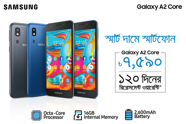 ৪ মাসে বাংলাদেশে দুই লাখ স্যামসাংগ্যালাক্সি এ২কোর বিক্রি