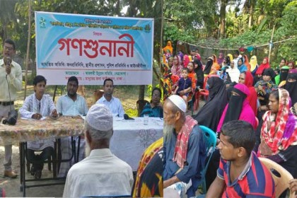 নেত্রকোনায় গ্রামীণ পর্যায়ে গণশুনানি