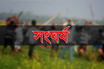 ফরিদপুরে দুই পক্ষের সংঘর্ষে আহত ৬০ 