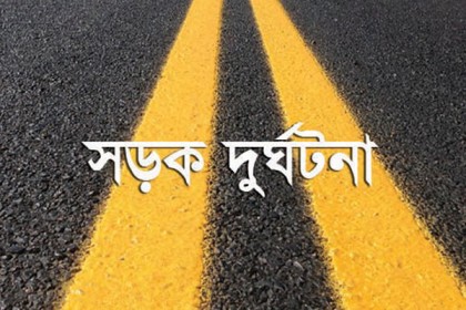 সিলেটে অটোরিকশা দুর্ঘটনায় নিহত ২