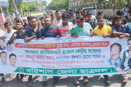 খালেদার মুক্তির দাবিতে বরিশালে ছাত্রদলের ঝটিকা মিছিল
