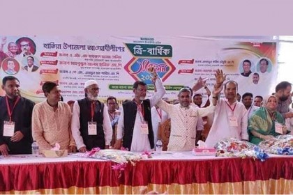দীর্ঘ ১৭ বছর পর হাতিয়া উপজেলা আওয়ামী লীগের ত্রি-বার্ষিক সম্মেলন অনুষ্ঠিত 