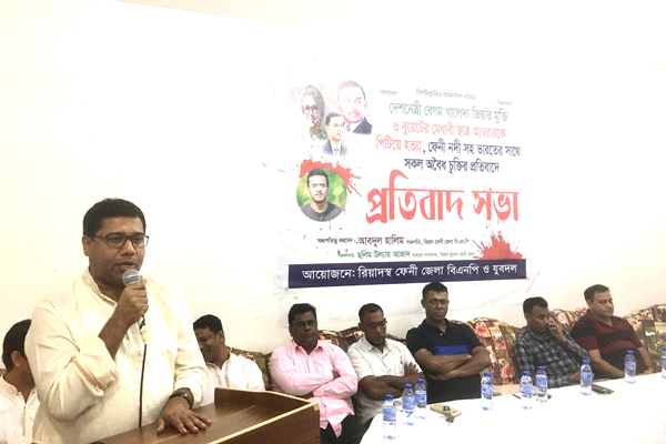 রিয়াদে ফেনী বিএনপি-যুবদলের প্রতিবাদ সভা
