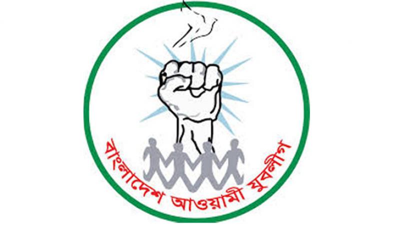 এখনও কাউকে দেয়া হয়নি যুবলীগ চেয়ারম্যানের দায়িত্ব