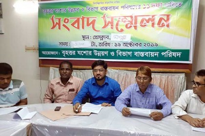 যশোরকে বিভাগ ঘোষণার দাবি মাগুরায়