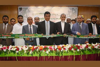 বরিশালে পূবালী ব্যাংক ইসলামী ব্যাংকিং উইন্ডো শাখার উদ্বোধন