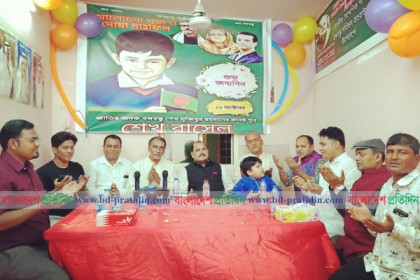 বাহরাইনে শেখ রাসেলের জন্মদিন পালিত