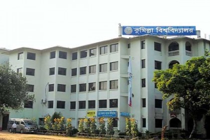 কুমিল্লা বিশ্ববিদ্যালয়ের প্রথম সমাবর্তন ২৭ জানুয়ারি 