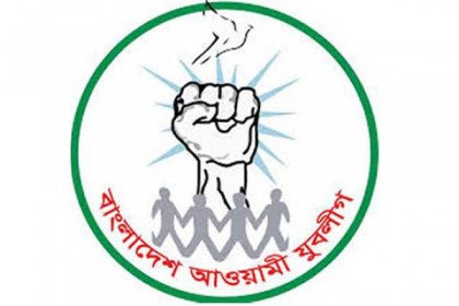 যুবলীগের বয়সসীমা ৫৫ বছর 