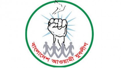 এখনও কাউকে দেয়া হয়নি যুবলীগ চেয়ারম্যানের দায়িত্ব