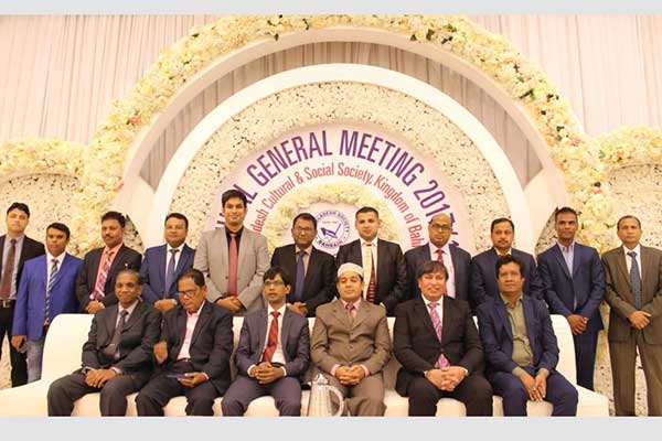বাহরাইনে বাংলাদেশ সোসাইটির নতুন কমিটি ঘোষণা