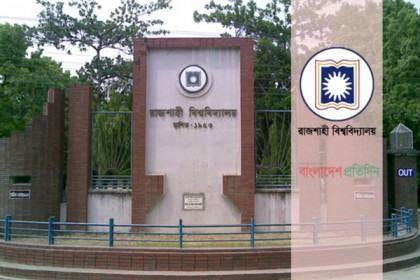 রাবিতে ভর্তি পরীক্ষা শুরু