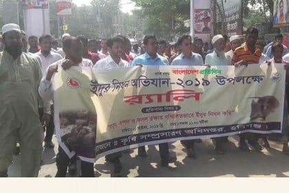 হবিগঞ্জে ইঁদুর নিধন অভিযান পালিত

