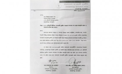মোরেলগঞ্জে মিজান খা যুবলীগ থেকে বহিষ্কার