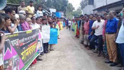 নলডাঙ্গায় কলেজছাত্রী টিয়া হত্যার প্রতিবাদে মানববন্ধন 