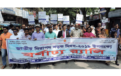 মাগুরায় জাতীয় নিরাপদ সড়ক দিবস উপলক্ষে র‌্যালি