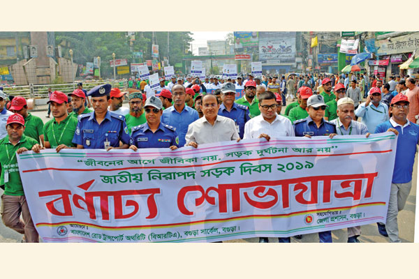 জাতীয় নিরাপদ সড়ক দিবসে বগুড়ায় শোভাযাত্রা ও সভা