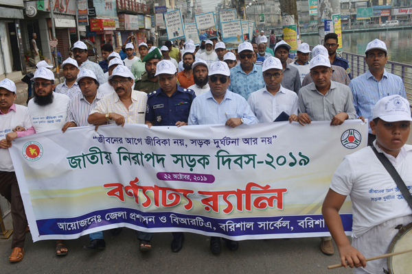বরিশালে জাতীয় নিরাপদ সড়ক দিবস পালিত