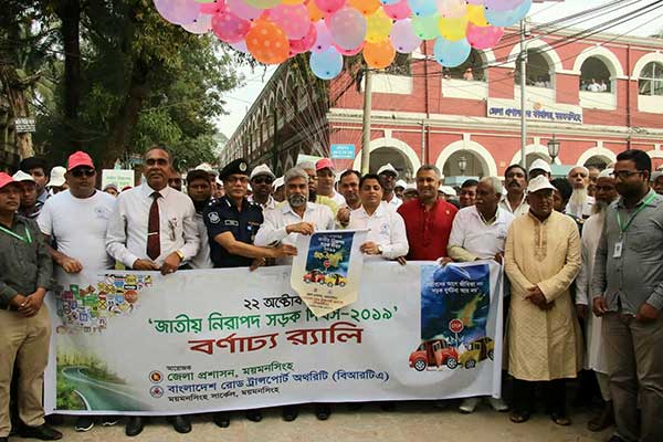 ময়মনসিংহে জাতীয় নিরাপদ সড়ক দিবস পালিত