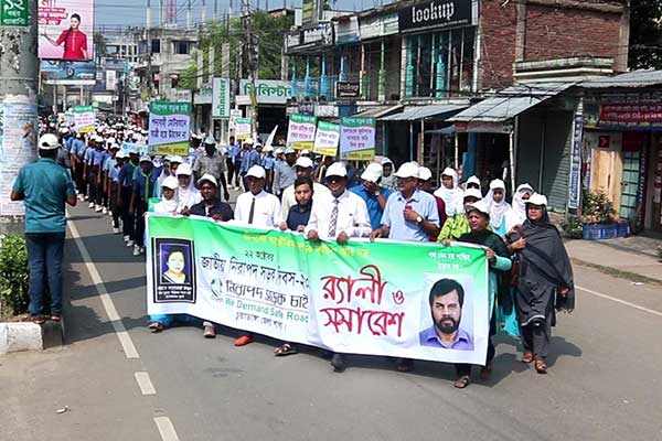 চুয়াডাঙ্গায় নিরাপদ সড়ক দিবস পালিত