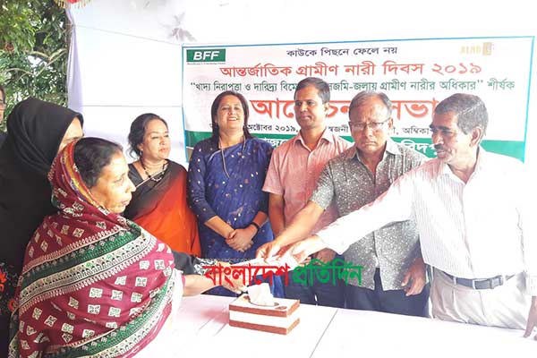 খাদ্য নিরাপত্তা ও দারিদ্র্য বিমোচনে গ্রামীণ নারীর অধিকার নিয়ে আলোচনা