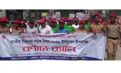 মানিকগঞ্জে জাতীয় নিরাপদ সড়ক দিবস পালিত 
