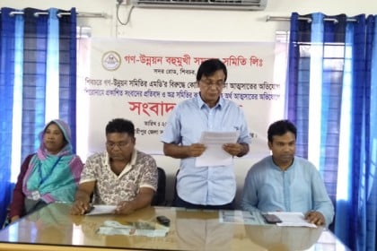 মাদারীপুরে সমিতির কোটি টাকা আত্মসাতের অভিযোগ