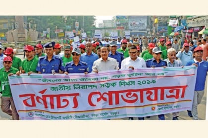 জাতীয় নিরাপদ সড়ক দিবসে বগুড়ায় শোভাযাত্রা ও সভা