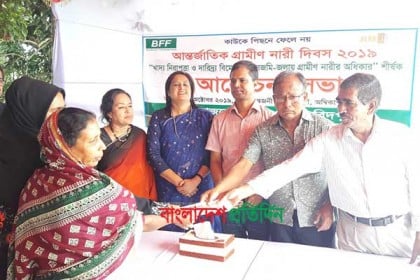 খাদ্য নিরাপত্তা ও দারিদ্র্য বিমোচনে গ্রামীণ নারীর অধিকার নিয়ে আলোচনা