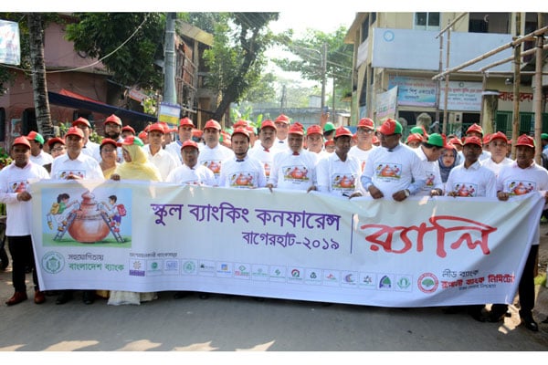 বাগেরহাটে স্কুল ব্যাংকিং কনফারেন্স ও র‌্যালি অনুষ্ঠিত