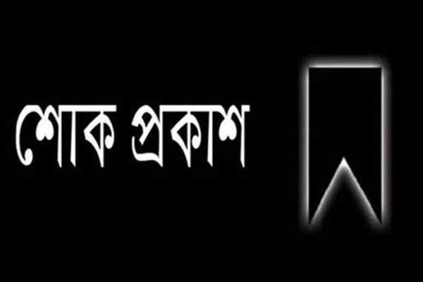 বেলজিয়াম বিএনপি নেতা শ্যামলের মায়ের ইন্তেকাল