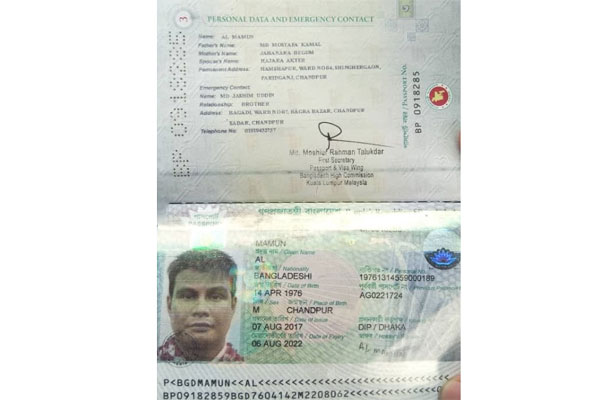 মালয়েশিয়ায় কর্মস্থলে বাংলাদেশির মৃত্যু