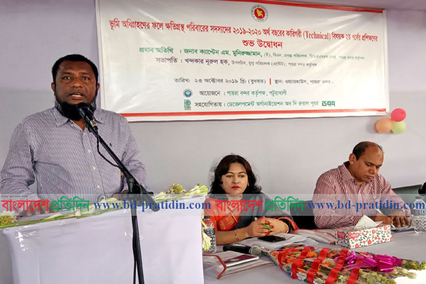 পায়রা বন্দরে ভূমি অধিগ্রহণে ক্ষতিগ্রস্তদের কর্মমুখী প্রশিক্ষণ শুরু