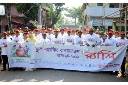 বাগেরহাটে স্কুল ব্যাংকিং কনফারেন্স ও র‌্যালি অনুষ্ঠিত