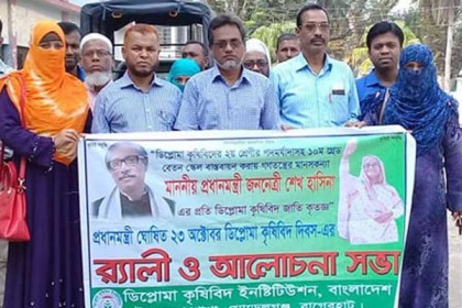 ডিপ্লোমা কৃষিবিদ দিবস উপলক্ষে মোরেলগঞ্জে র‌্যালি